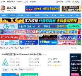 Alist下载 Alist(网盘挂载工具) for Windows v3.43.0 官方开源版 下载-脚本之家