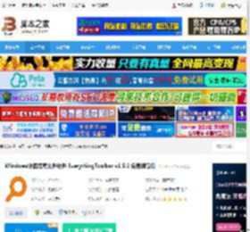 Everything Toolbar下载 Windows快速搜索文件软件 EverythingToolbar v1.5.2 免费精简版 下载-脚本之家