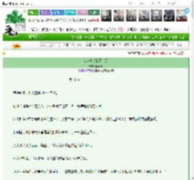 《AI大爹带我闯官场》段清浊　^第40章^ 最新更新:2025-03-17 21:45:53 晋江文学城