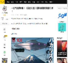 一口气连刷9集！《重启人生》团队新剧笑到脑仁疼！_小美_外星人_日剧