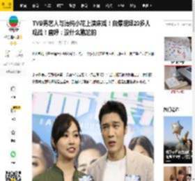 TVB男艺人与清纯小花上演床戏！自爆现场20多人观战！直呼：没什么尴尬的_郭柏妍_Jazz_挑战
