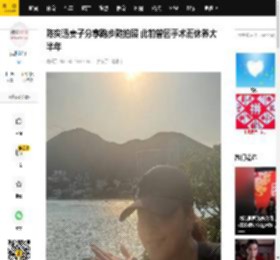 陈奕迅妻子分享跑步随拍照 此前曾因手术而休养大半年_徐濠萦_first_of