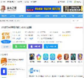 ETC发行app下载 ETC发行(电子通行证软件) v3.3.3 安卓版 下载-脚本之家