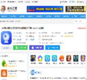 EV虚拟摄像头app下载 EV虚拟摄像头(手机秒变电脑摄像头工具) v1.1.7 安卓版 下载-脚本之家