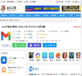 Gmail邮箱app下载 Gmail邮箱官方最新版 v2025.03.09.736279176 安卓手机版 下载-脚本之家