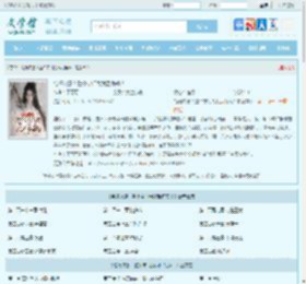 绝情决意！整个宗门为我后悔疯！全文免费阅读,绝情决意！整个宗门为我后悔疯！完整版 - 文学馆