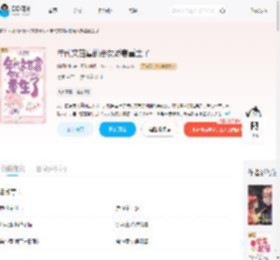 年代文首富的恶女娇妻重生了_(悠闲小神)小说最新章节全文免费在线阅读下载-QQ阅读