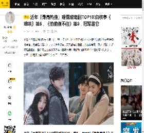 近年「最高热搜」现偶甜宠剧TOP10!白敬亭《难哄》第5，《偷偷藏不住》第3，冠军是它_图片_来源_微博