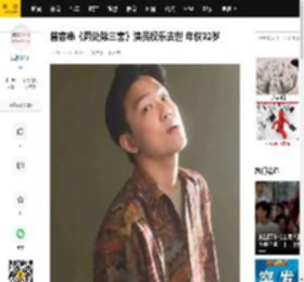 曾客串《周处除三害》演员权乐去世 年仅32岁_演出_喜剧_陈以文