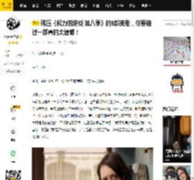 碾压《权力的游戏 第八季》的5部美剧，你要错过一部真的太遗憾！_剧情_评分_女性