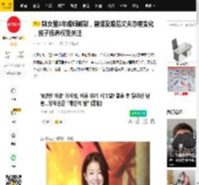韩女星8年婚姻破裂，曾提及婚后丈夫态度变化，孩子抚养权受关注_李诗英_网友_儿子
