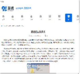 路径名最长多大 - 91手游网