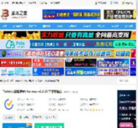 滴答清单mac版下载 Ticktick(滴答清单) for mac v6.2.20 苹果电脑版 下载-脚本之家