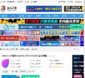 Grazie AI下载 JetBrains IDE插件Grazie Pro 2024.2 V0.3.361 官方免费版 下载-脚本之家