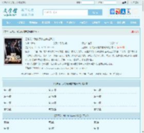 无限流：我的身份越来越离谱最新章节,无限流：我的身份越来越离谱无弹窗 - 文学馆