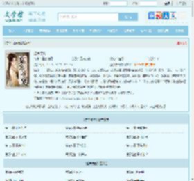 盛京贵宠最新章节,盛京贵宠无弹窗 - 文学馆