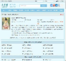重生后，黑莲花殿下我先救为敬最新章节,重生后，黑莲花殿下我先救为敬无弹窗 - 文学馆