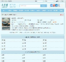 穿越六零，带着妹妹去下乡最新章节,穿越六零，带着妹妹去下乡无弹窗 - 文学馆