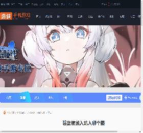 碧蓝航线入坑入哪个服_游侠手游