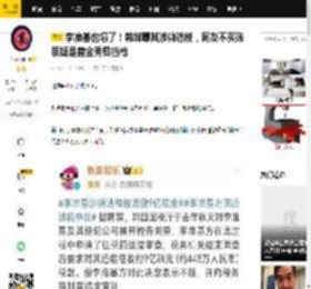 李准基也塌了！韩媒曝其涉嫌逃税，网友不买账质疑是替金秀贤挡枪_税务_问题_明星