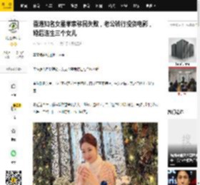 香港知名女星举家移民失败，老公转行投资电影，婚后连生三个女儿_徐淑敏_生活_黄浩