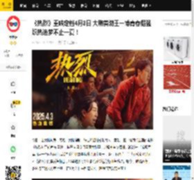 《热烈》重映定档4月3日 大鹏黄渤王一博青春倔强炽热追梦不止一夏！_电影_影片_惊叹号