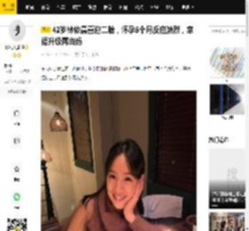 42岁林依晨喜迎二胎，怀孕5个月反应激烈，幸福升级再当妈_消息_身体_小林
