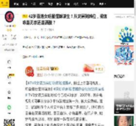 42岁香港女明星摆摊谋生！从荧幕到摊位，梁珈咏是无奈还是洒脱？_生活_人生_名气