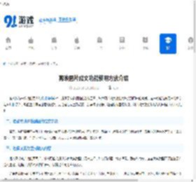 剪映图片成文功能使用方法介绍-剪映如何将图片转化为文字内容 - 91手游网