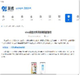 vivo桌面文件夹如何找回加号-vivo桌面文件夹应用加号消失解决办法 - 91手游网