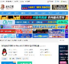 qq mac版下载 腾讯QQ(社交/聊天) for Mac v6.9.67.250318 官方苹果电脑版 下载-脚本之家