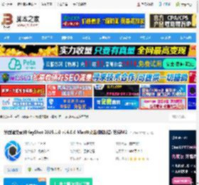 KeyShot2025许可下载 光线渲染软件KeyShot 2025.1.0 v14.0.0 Mac中文版(附教程) 支持M2 下载-脚本之家