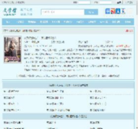 变身倾世长生仙，我以医术救世人全文免费阅读,变身倾世长生仙，我以医术救世人完整版 - 文学馆