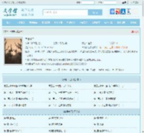 草根书记最新章节,草根书记无弹窗 - 文学馆