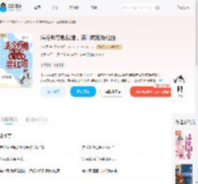 清冷师尊爬我墙，满门疯批哭红眼_(小笨月)小说最新章节全文免费在线阅读下载-QQ阅读
