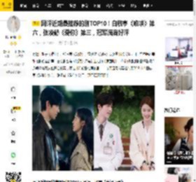 网评近期最推荐的剧TOP10！白敬亭《难哄》第六，张凌赫《爱你》第三，冠军满满好评_图片_微博_姊妹