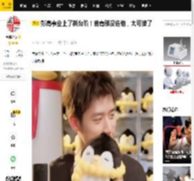 彭高事业上了新台阶！翁青雅没选他，太可惜了_数据_和翁_观众