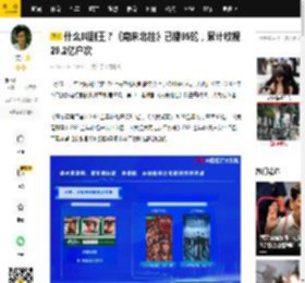 什么叫剧王？《南来北往》已播85轮，累计收视29.2亿户次_电视剧_年度_数据