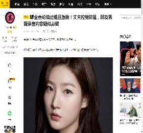 曝金赛纶结过婚且堕胎！丈夫控制欲强，网友质疑录音内容疑似剪辑_金秀贤_李镇_家人