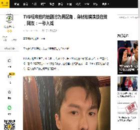 TVB视帝拍内地剧沦为男配角，身材抢镜演技在线，网友：一秒入戏_浩信_黄雀_角色