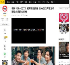 电影《独一无二》发布定档预告 张婧仪以声音为引描绘女孩的生长痛_喻延_陈明昊_青春片