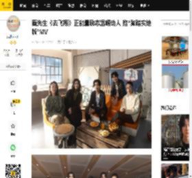 麋先生《去飞翔》正能量励志温暖动人 推“脚踏实地版”MV_演唱会_歌迷_CircUs