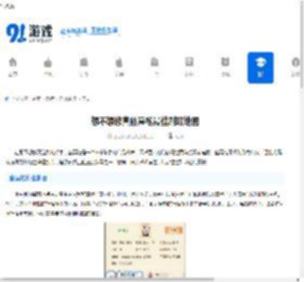 想不想修真幽冥袍最佳刷取地图-修真幽冥袍哪个地图掉落多 - 91手游网