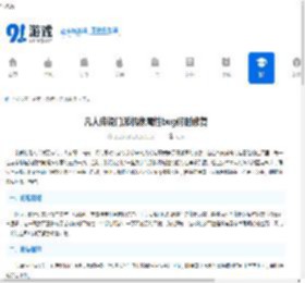 凡人传说门派机缘属性bug何时修复-凡人传说门派机缘属性修复公告发布 - 91手游网