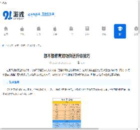 想不想修真宠物快速升级技巧-想不想修真如何提升宠物等级 - 91手游网