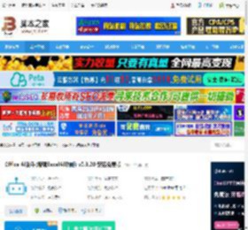 Office AI助手下载 Office AI助手(增强ExcelAI功能) v0.3.20 安装免费版 下载-脚本之家