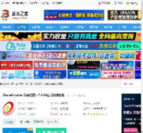 shanaencoder中文版下载 ShanaEncoder(字幕设置) v7.4 64位 汉化绿色版 下载-脚本之家