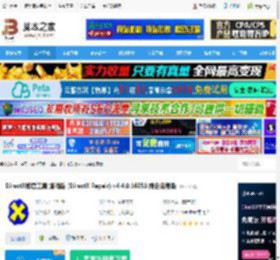 DirectX下载 DirectX修复工具 增强版 (DirectX Repair) v4.4.0.36953 绿色免费版 下载-脚本之家