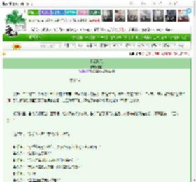 《我欲随风》瞻峦　^第17章^ 最新更新:2025-03-20 16:30:00 晋江文学城