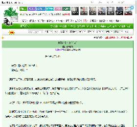 《直到浓雾窒息[暗恋]》陈瑰墨守　^第16章^ 最新更新:2025-03-20 16:23:39 晋江文学城